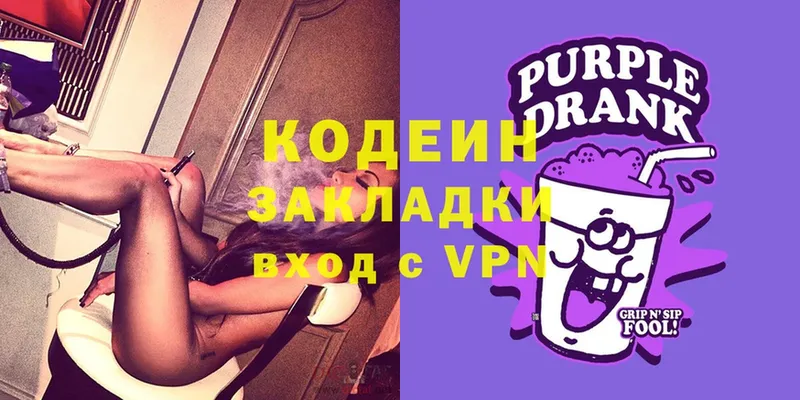 Кодеиновый сироп Lean Purple Drank  kraken ONION  Дорогобуж 